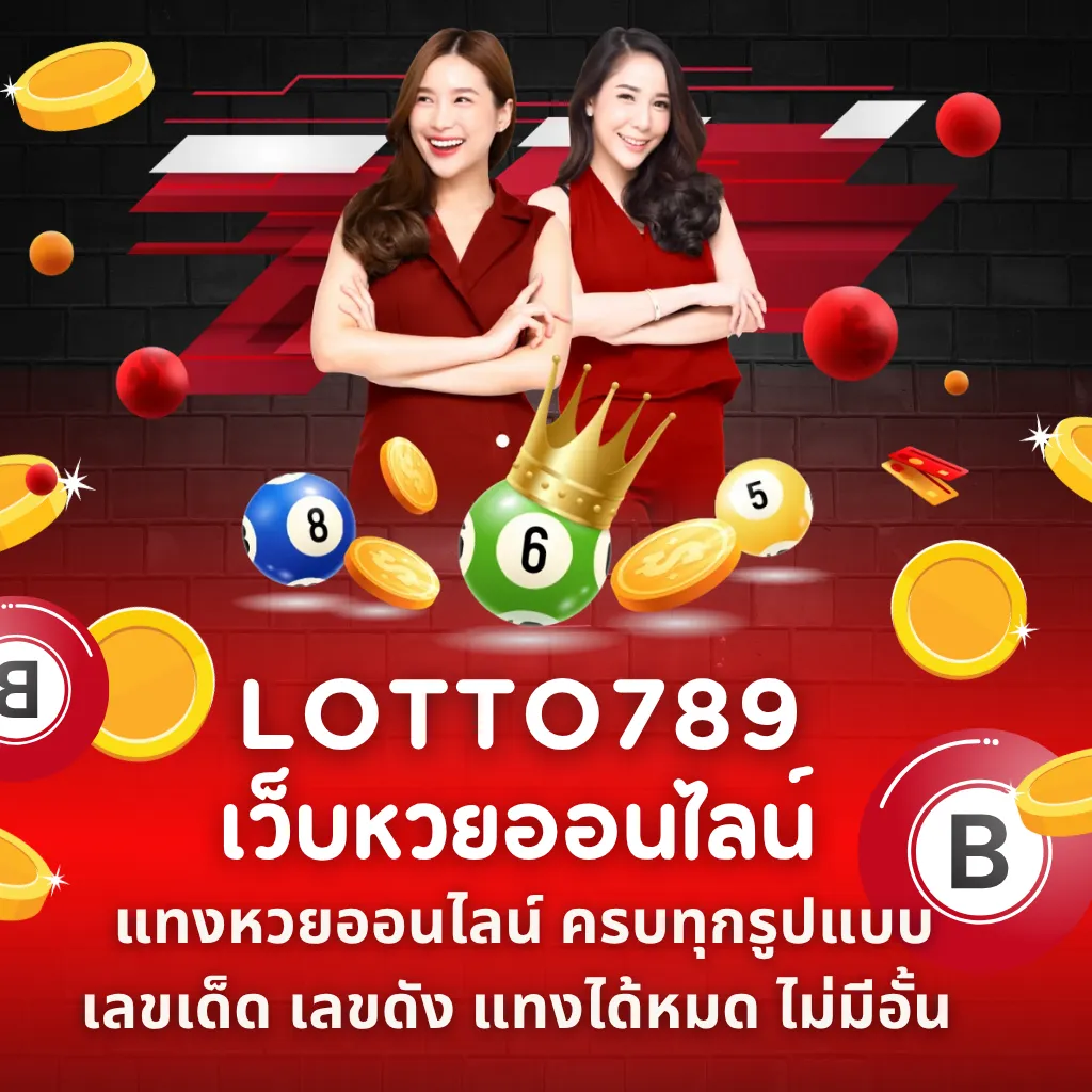 789 lotto