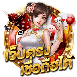 เศรษฐี แทง หวย